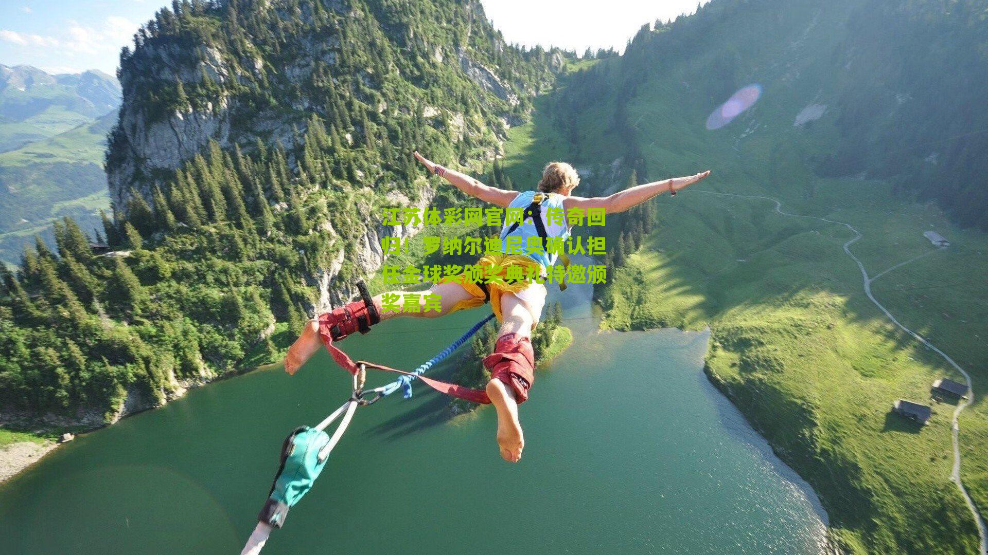 传奇回归!罗纳尔迪尼奥确认担任金球奖颁奖典礼特邀颁奖嘉宾