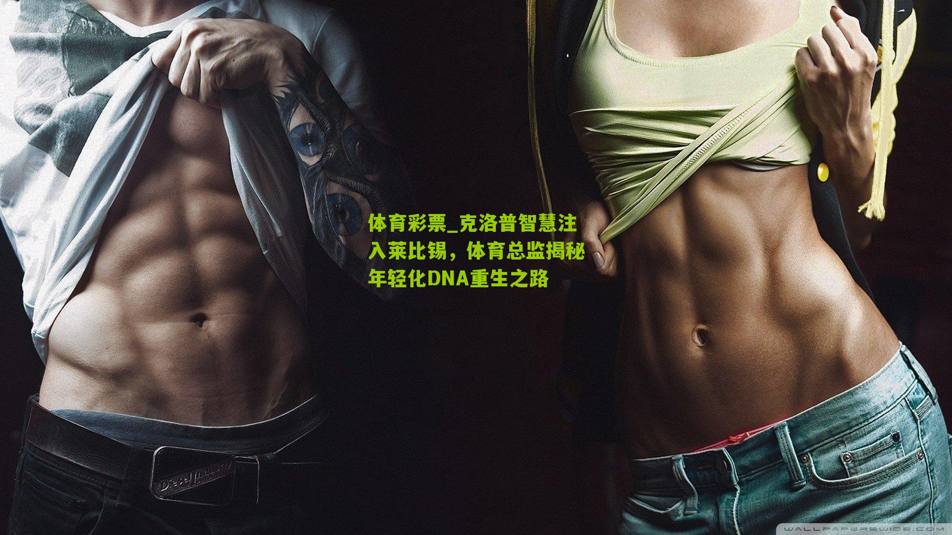 克洛普智慧注入莱比锡，体育总监揭秘年轻化DNA重生之路