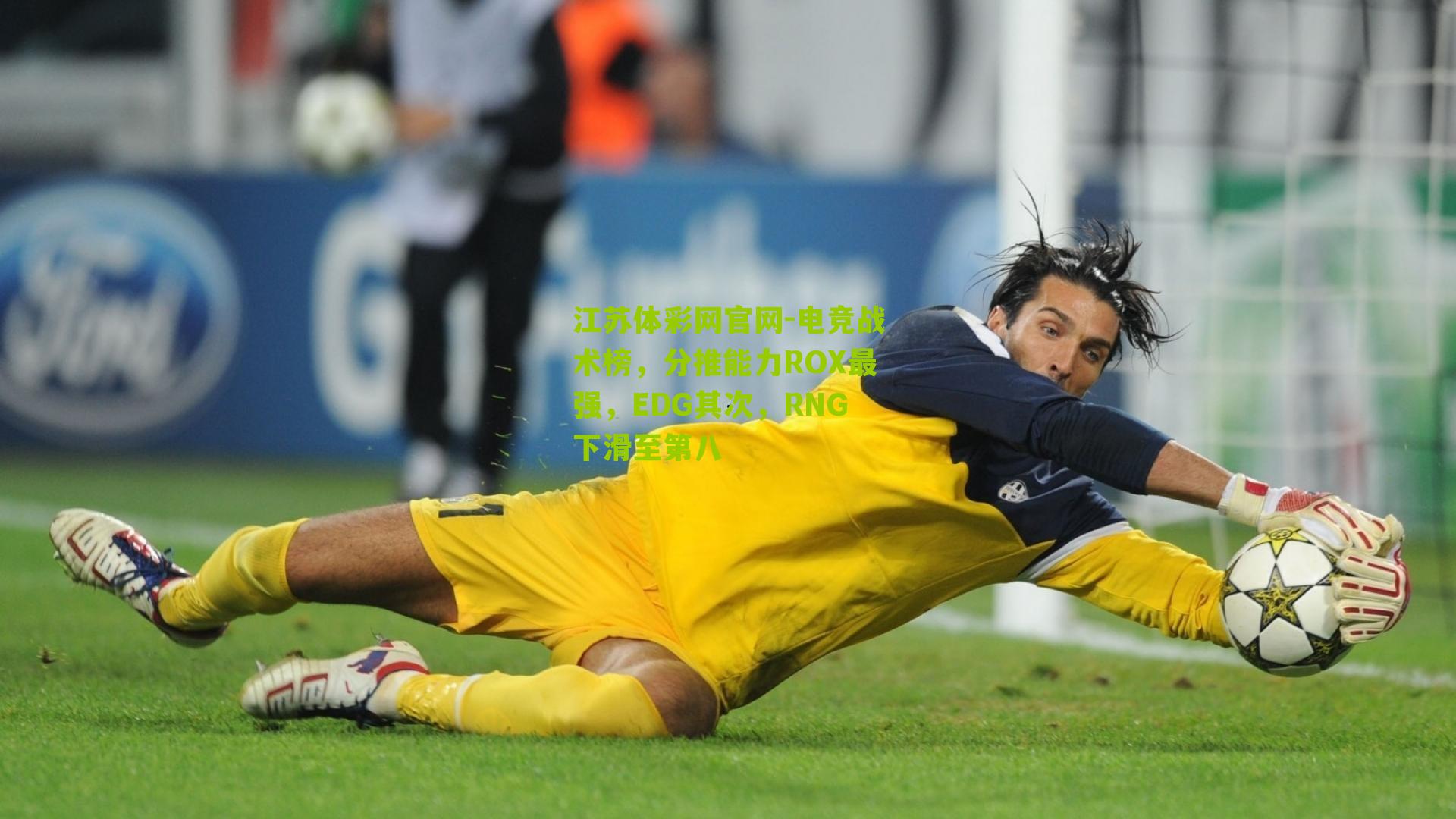 电竞战术榜,分推能力ROX最强,EDG其次,RNG下滑至第八