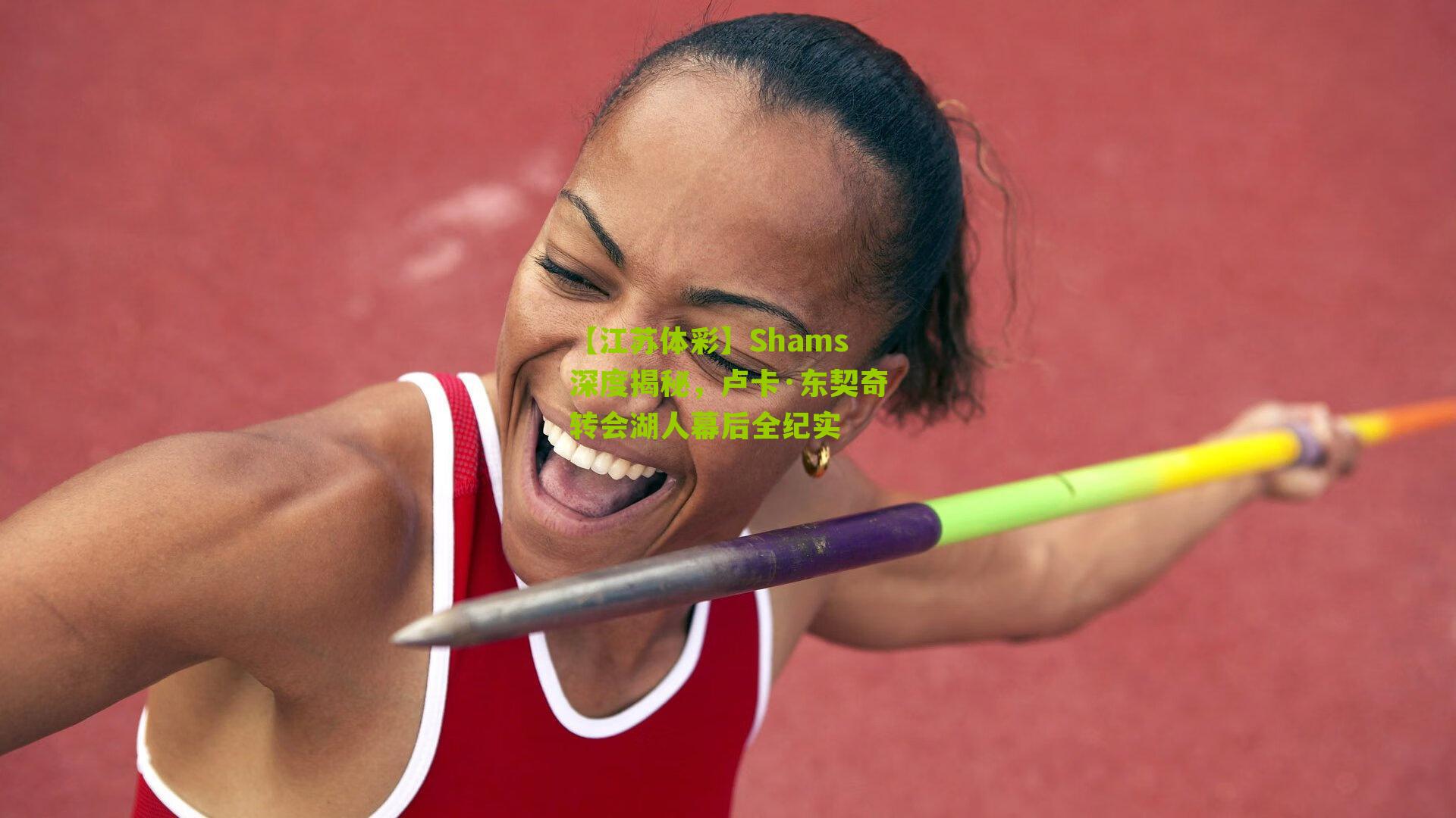 Shams深度揭秘,卢卡·东契奇转会湖人幕后全纪实