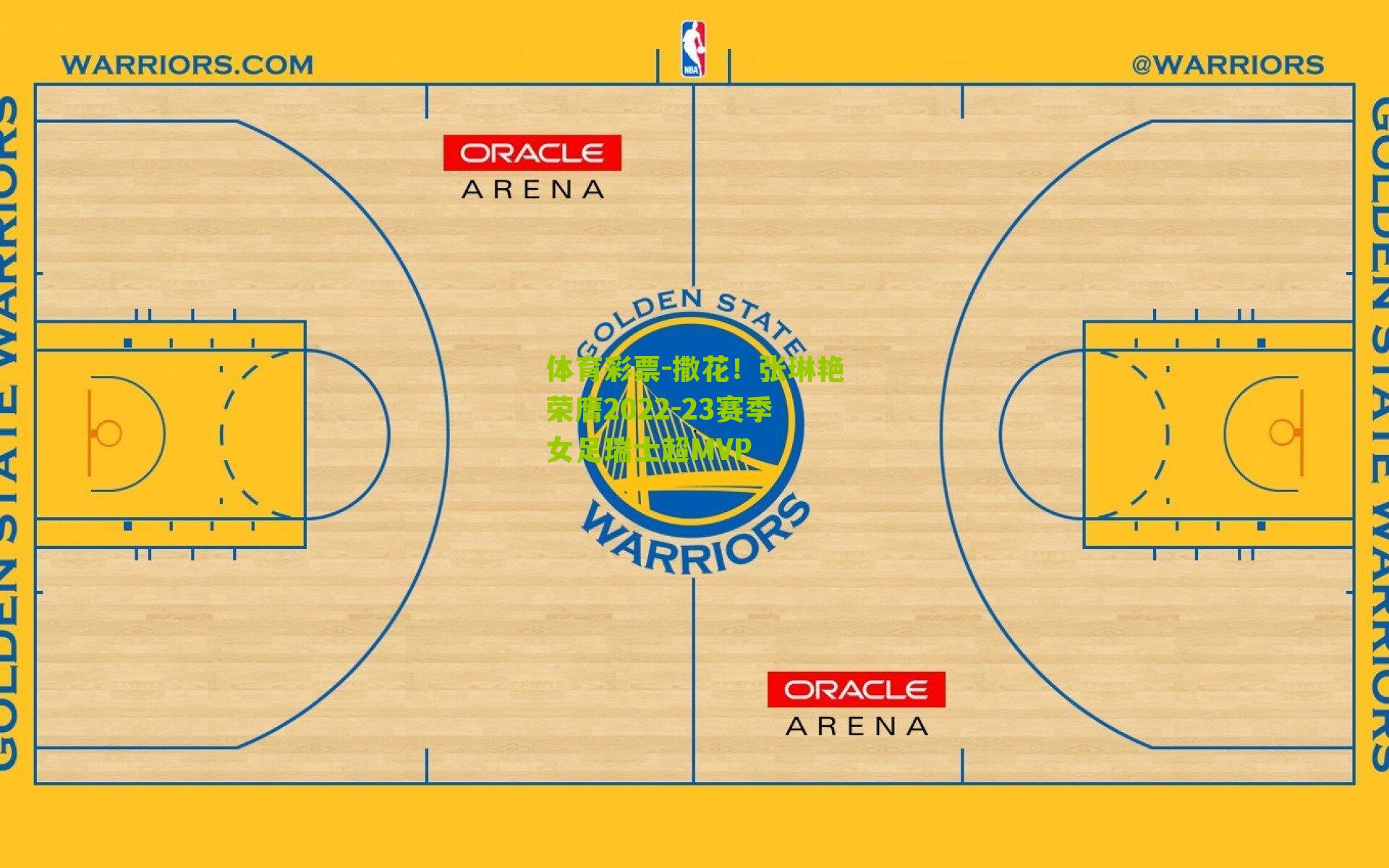 撒花！张琳艳荣膺2022-23赛季女足瑞士超MVP